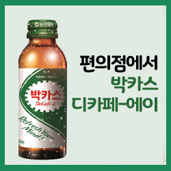 디카페(Decafe) 이미지