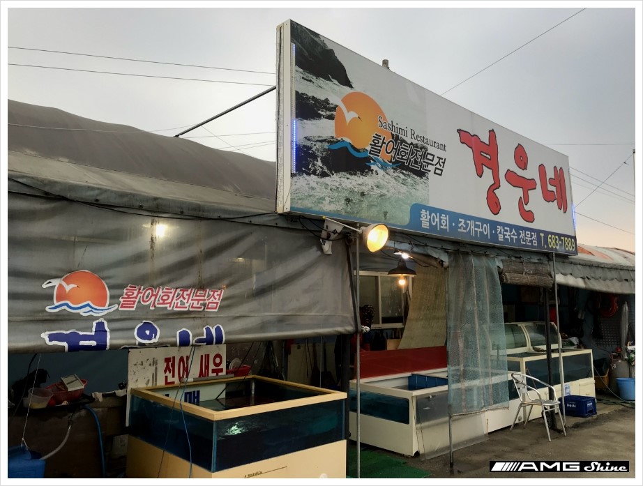 경운네 이미지