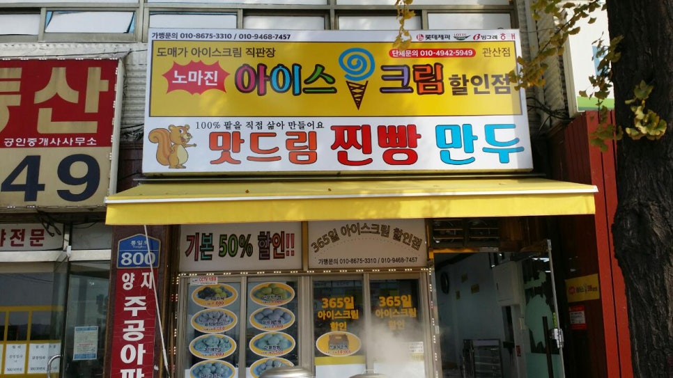 맛드림찐빵만두 이미지