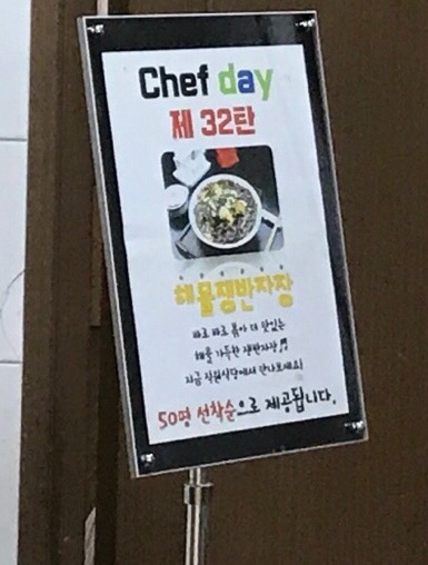 한국마사회 직원식당 이미지