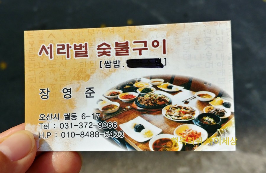 서라벌숯불구이 이미지