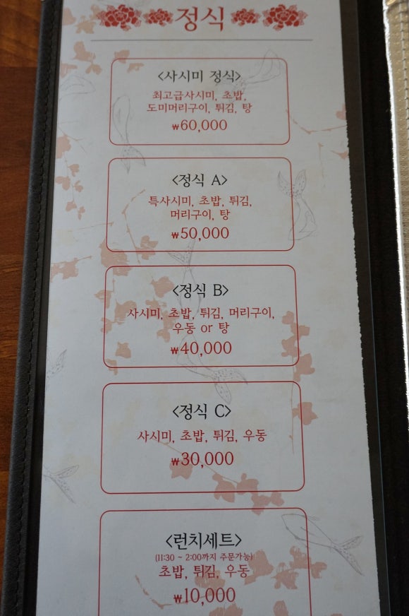 스테파노 일류초밥 이미지
