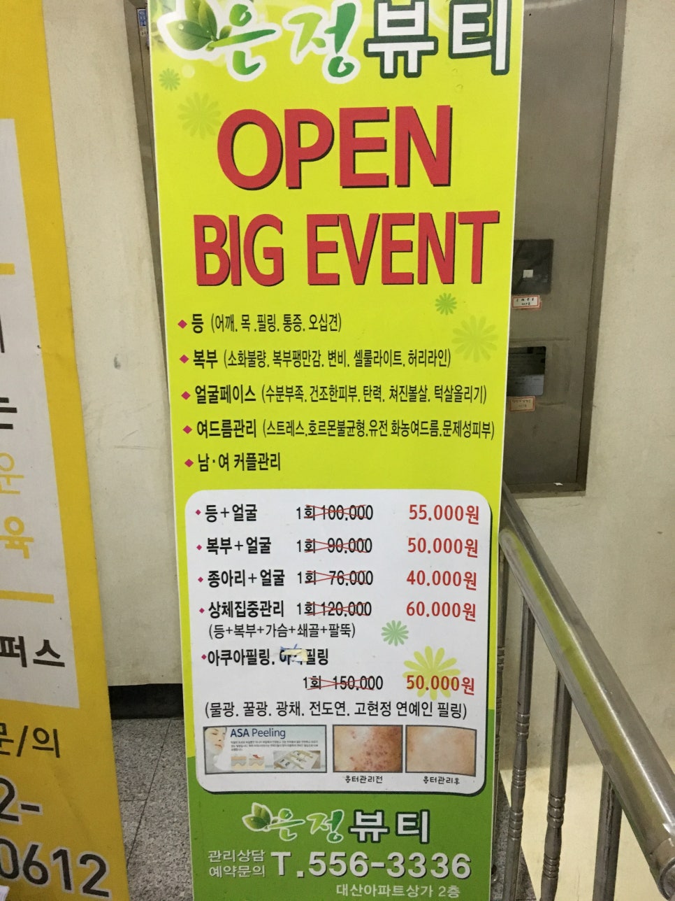 은정뷰티 이미지