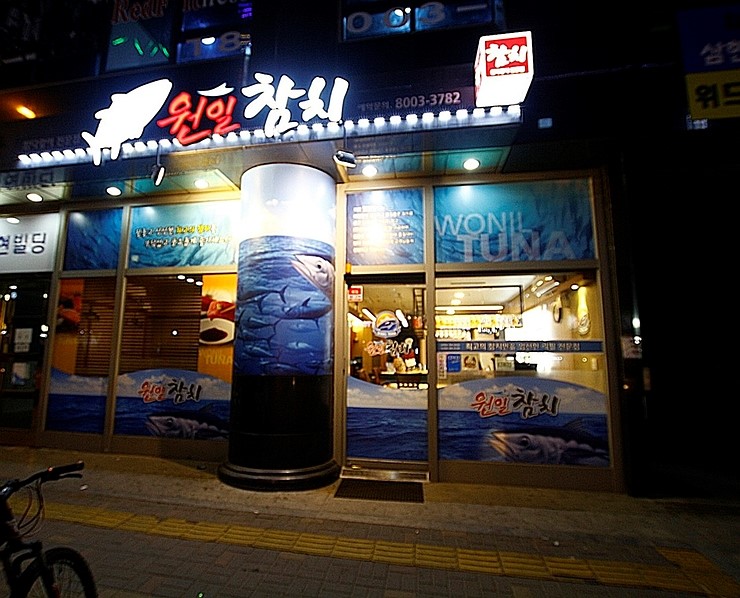 원일포장 이미지