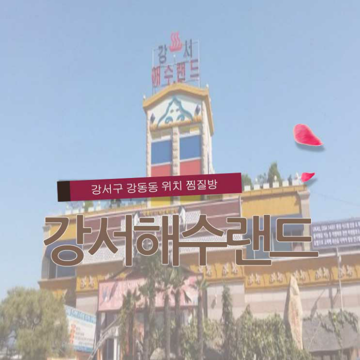 유로랜드 이미지