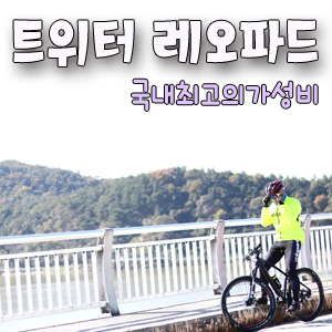서천MTB 이미지