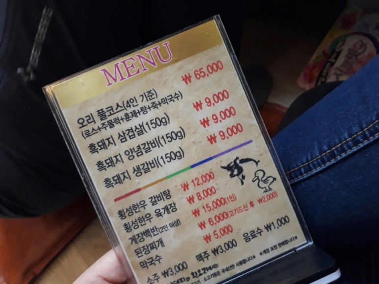 우리까만돼지 이미지