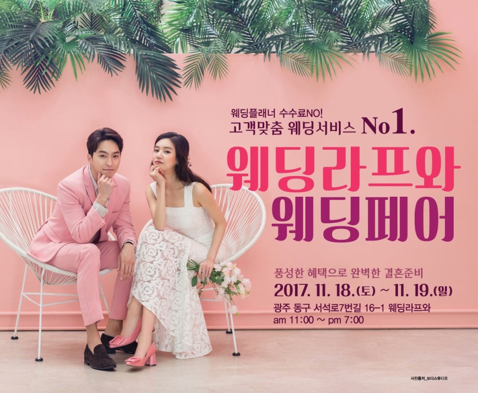 웨딩라프와 이미지