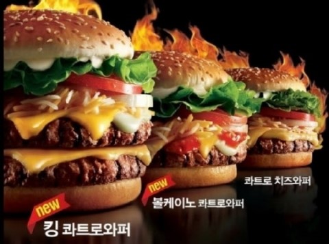 버거킹대전 이미지