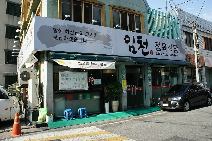 대동식당정육 이미지