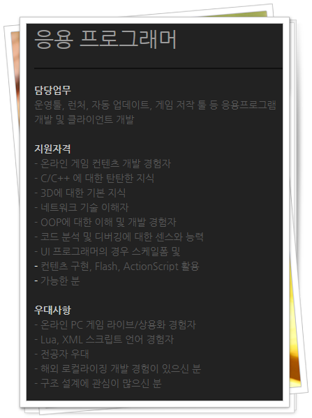 위플 이미지