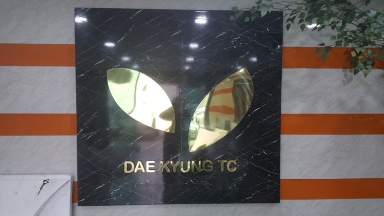 대경TC 이미지