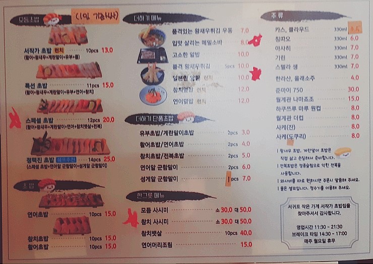 서작가초밥집 이미지
