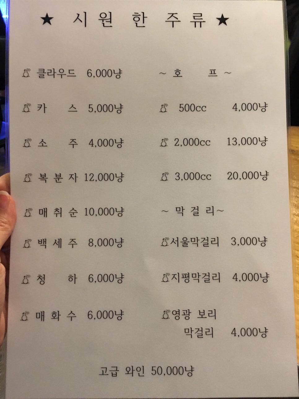 영냄이네포차 이미지