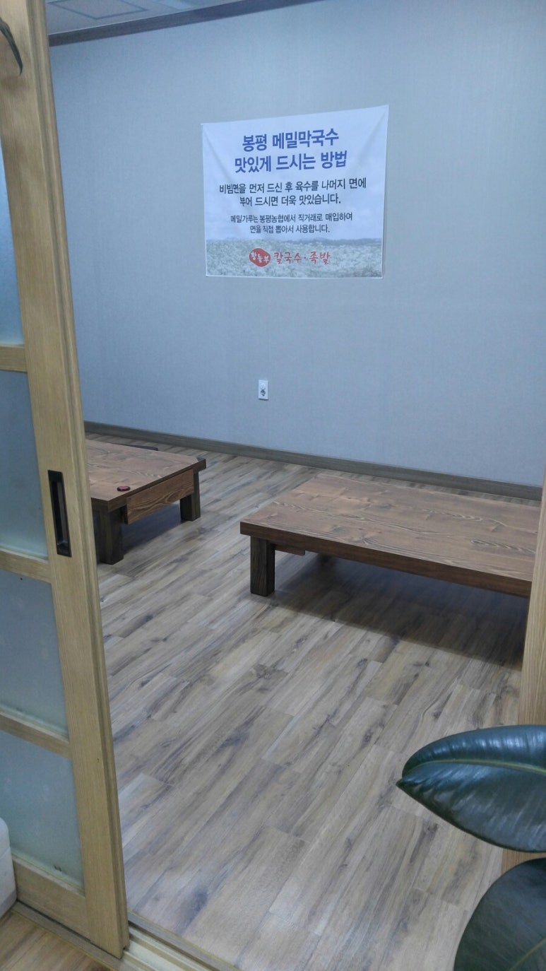 황놀부칼국수.족발 이미지