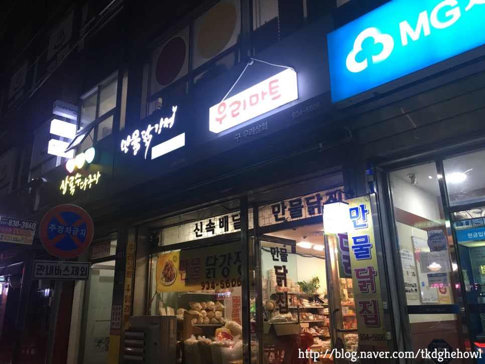한성닭집 이미지