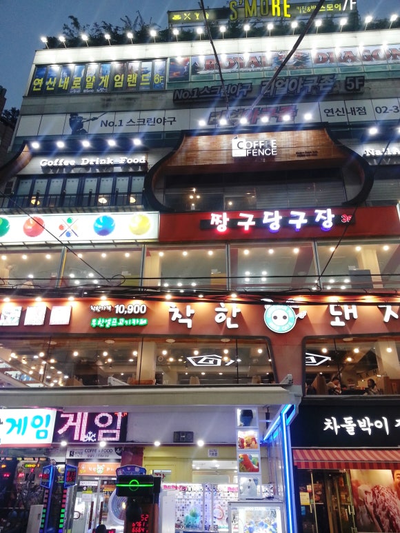 짱구당구장 이미지