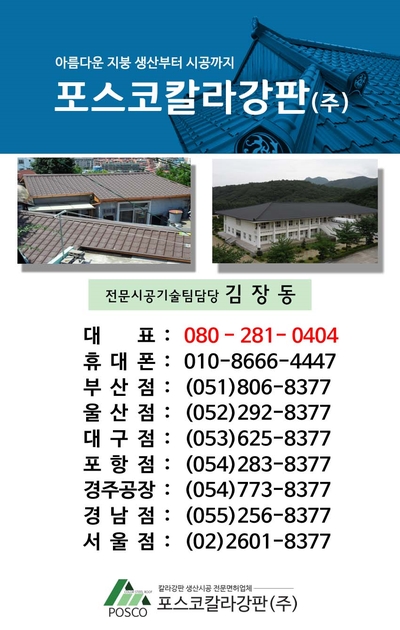 주식회사 상산 이미지
