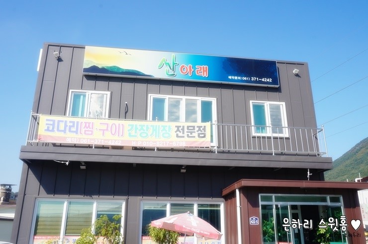 산아래가든 이미지
