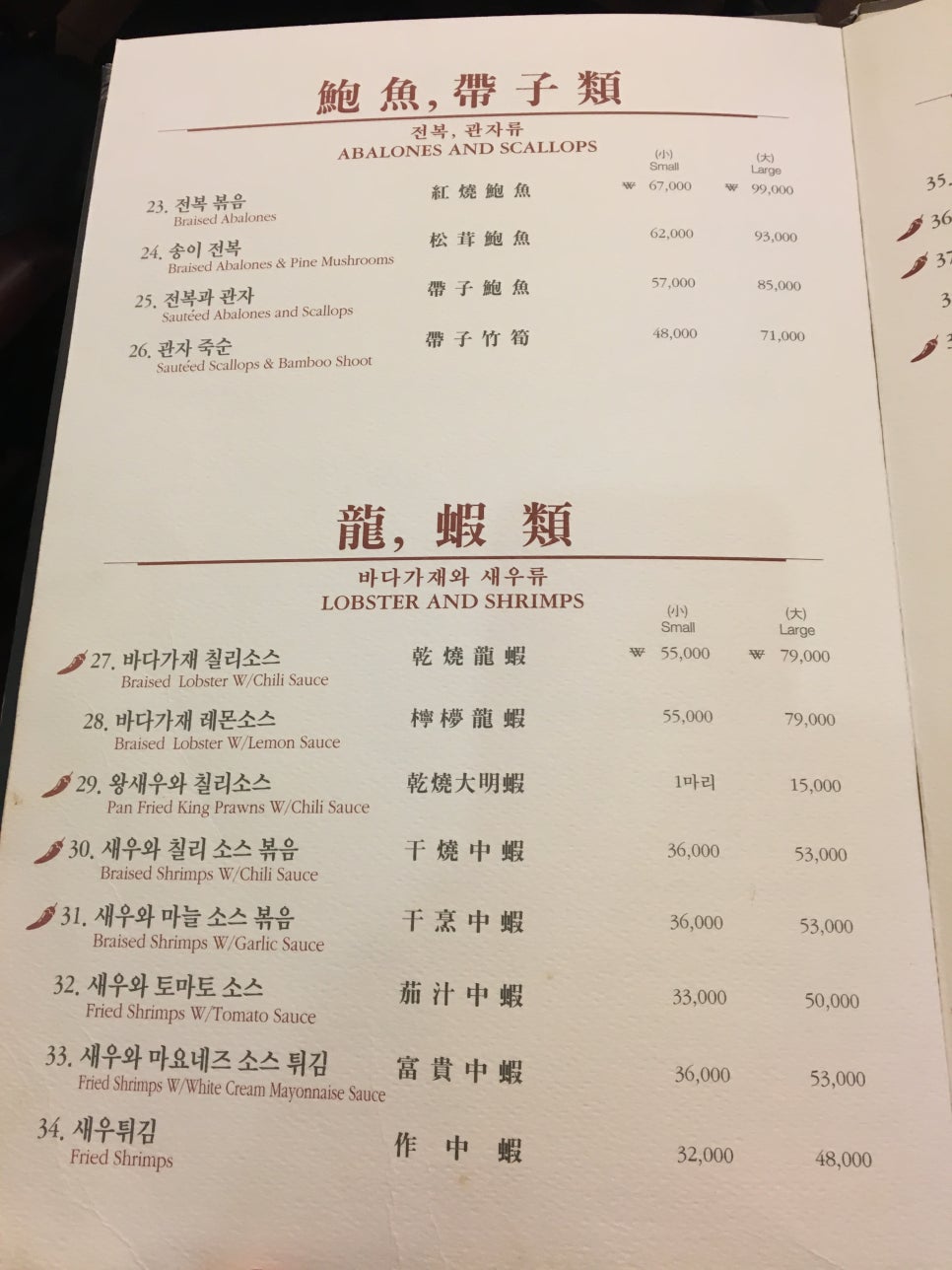 북경짬뽕 이미지