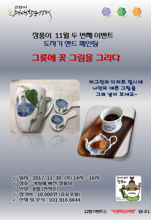 커피에빠진장풍이 이미지