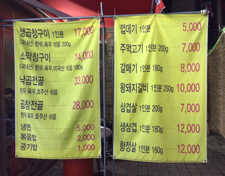 아싸연탄집 이미지