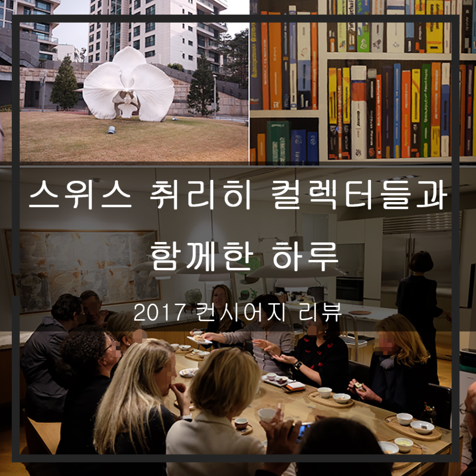 아트컨시어지 이미지