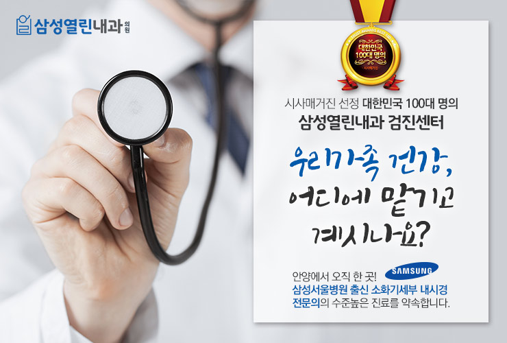 열린서울내과 이미지