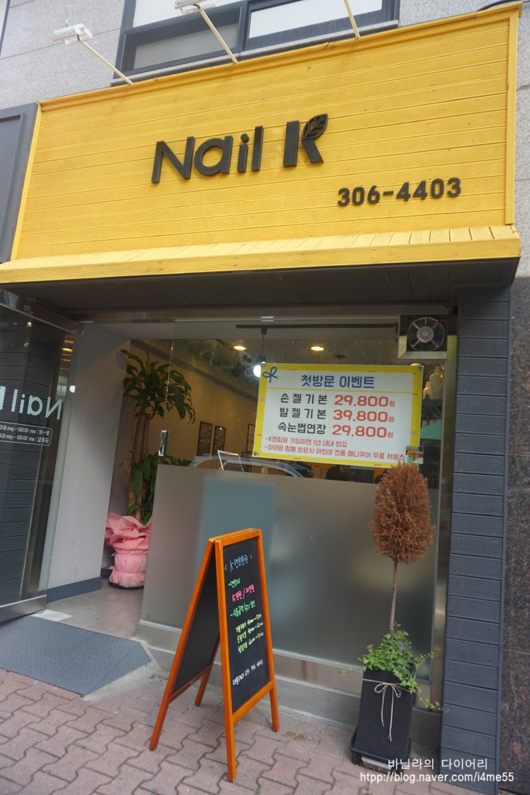 네일케이(Nail K) 이미지