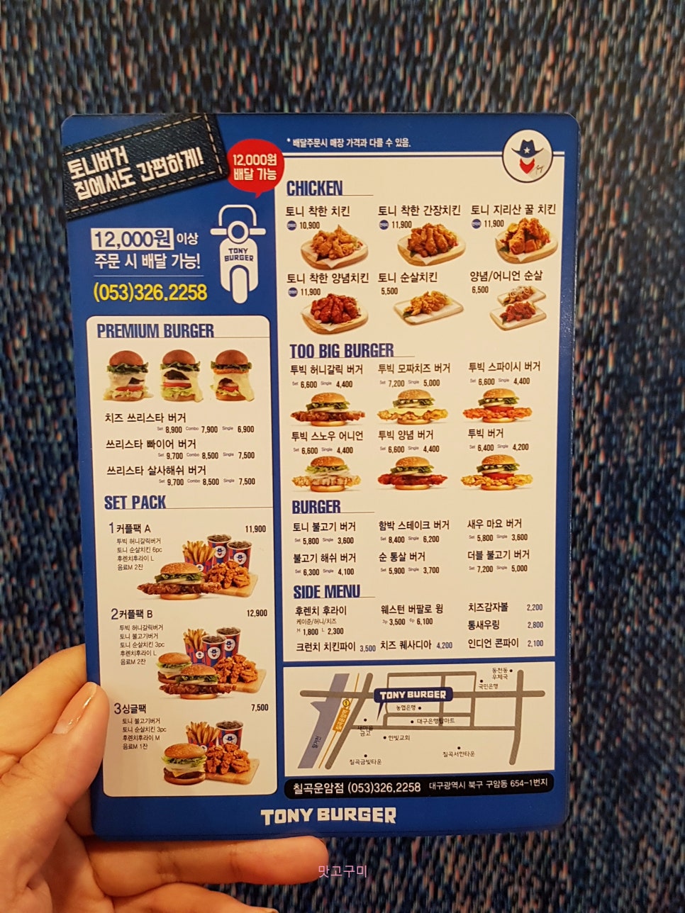 토니버거구미 이미지