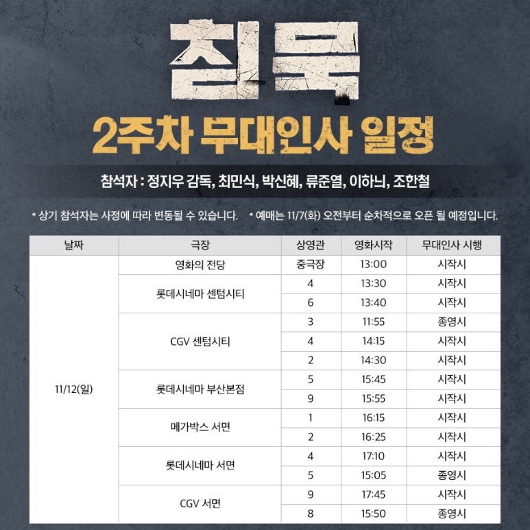 CGV대구한일 3관 이미지