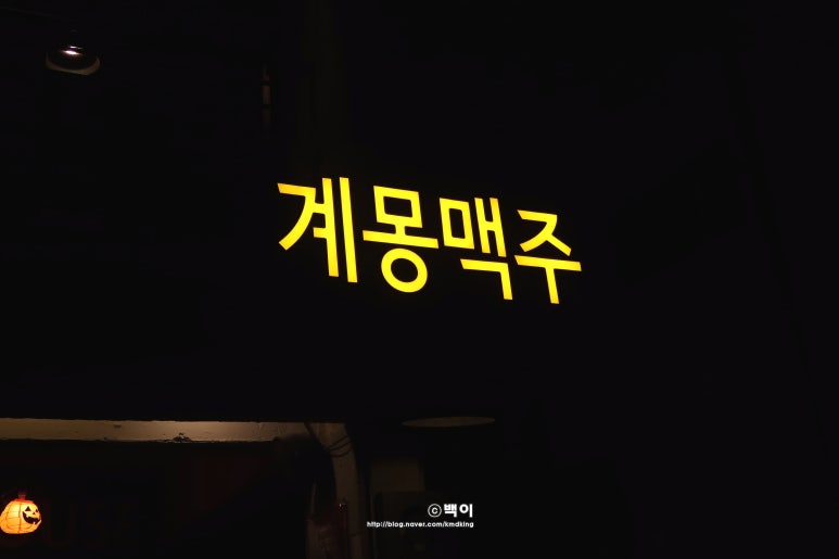 계몽치킨 이미지