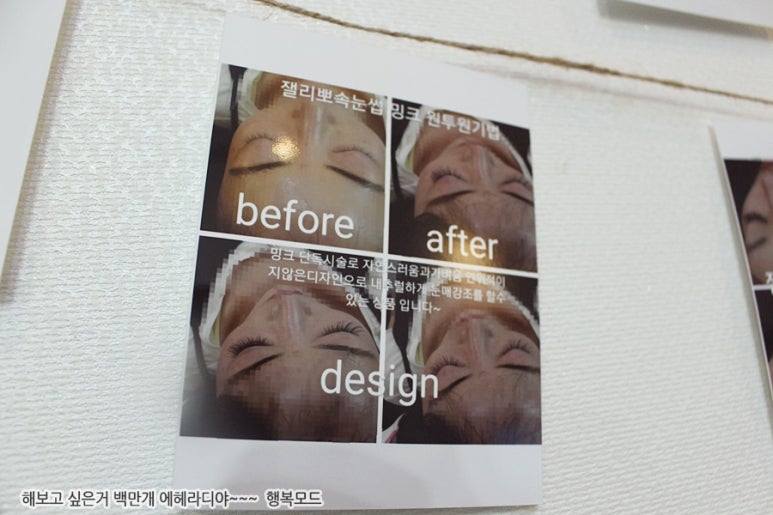 잴리뽀 속눈썹 이미지