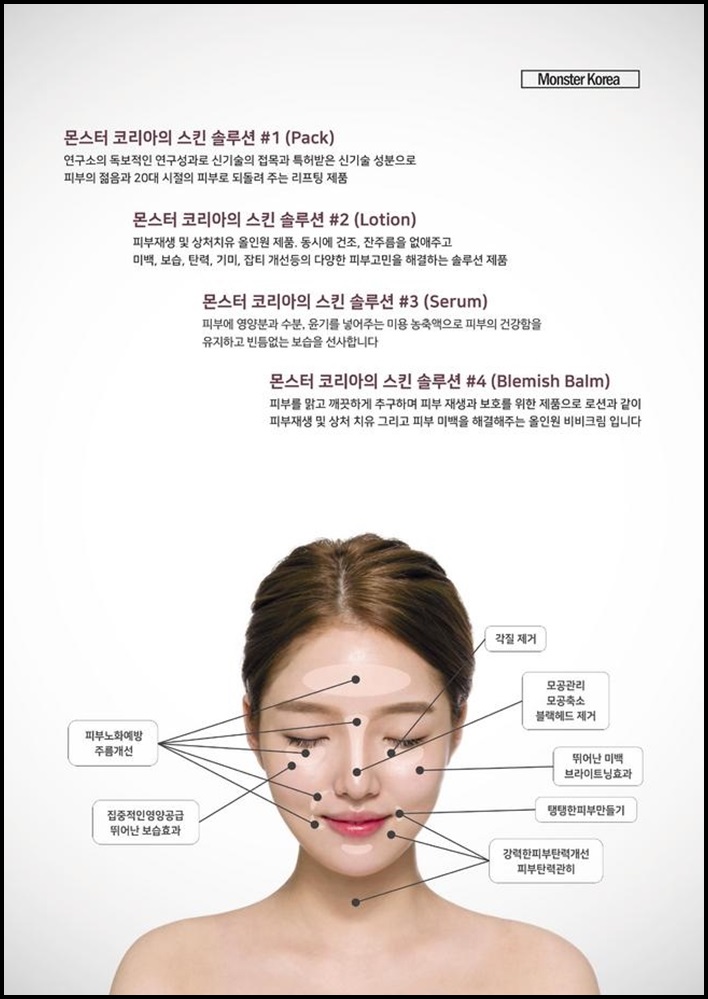 뷰티몬스터 이미지