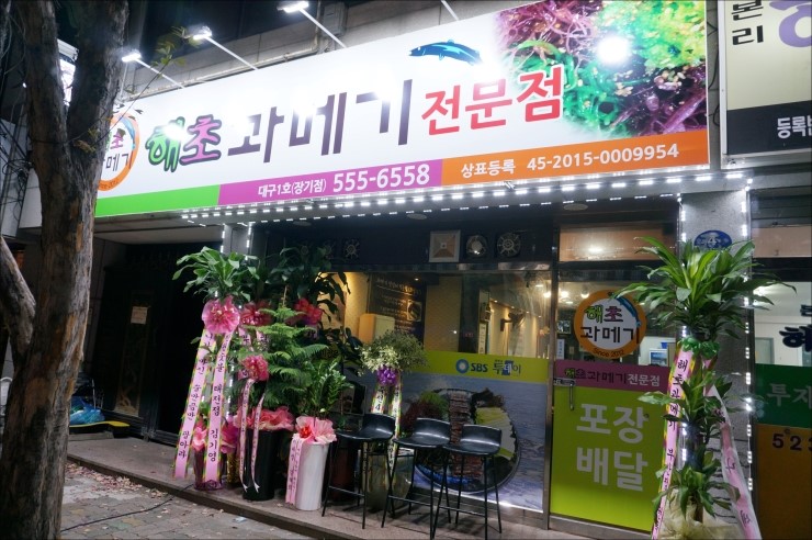 파리바게뜨 장기점 이미지
