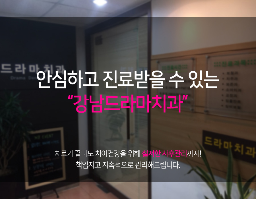 코스치과의원 이미지