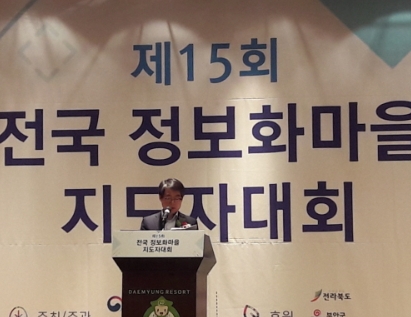 (사)정보화마을중앙협회 이미지