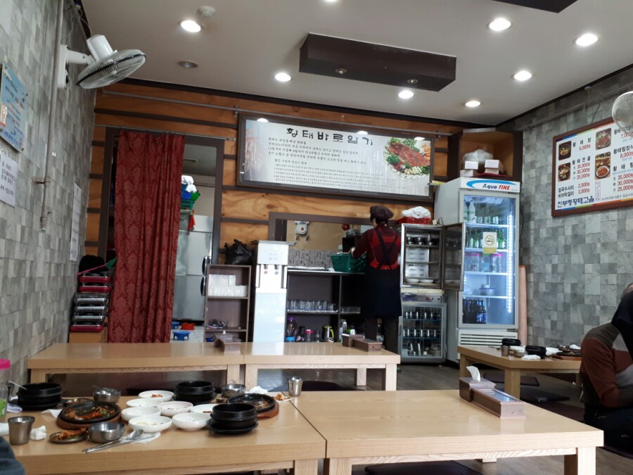 진부령황태고을 이미지