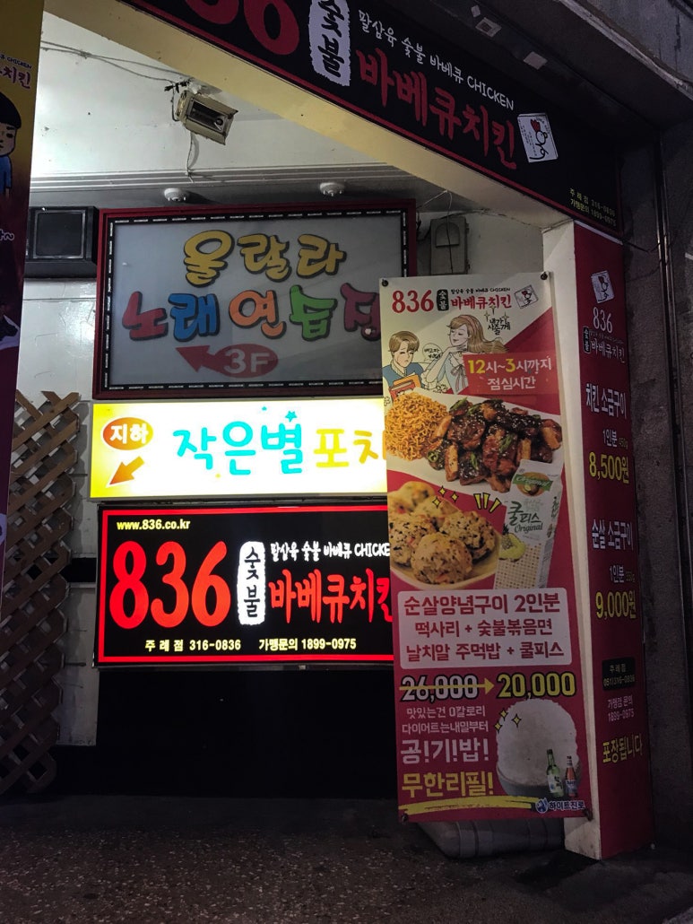 울랄라노래연습장 이미지