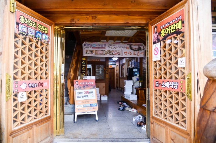영산포홍어영농조합법인 이미지