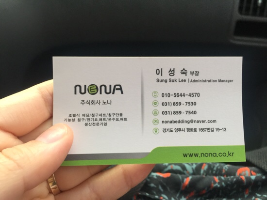 노나이불 이미지