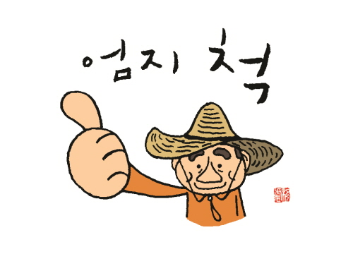 참떡갈비 이미지