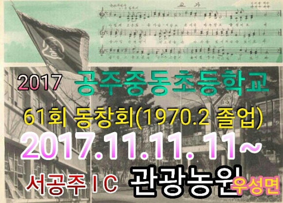 서공주IC관광농원 이미지