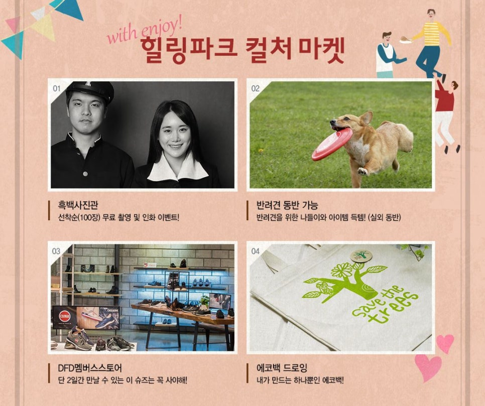 힐링파크 이미지