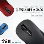 패드증정+우체국특송 MS 블루투스 마우스 3600