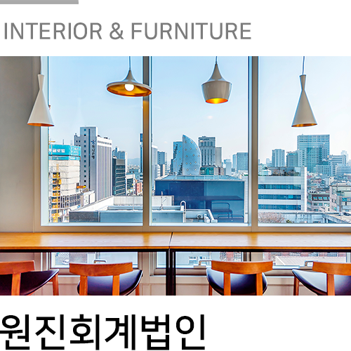원진회계법인 이미지