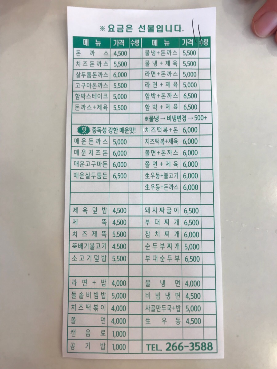 돈&밥 이미지