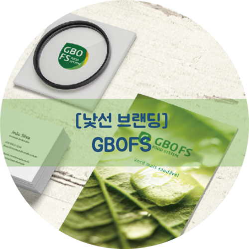 (주)지비오 이미지