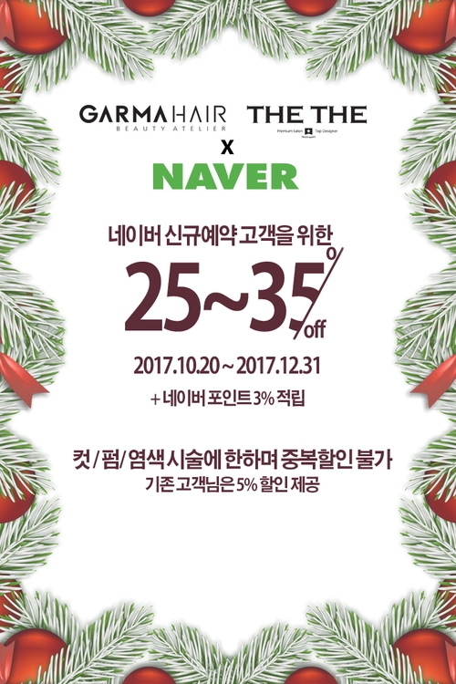 가르마헤어# 이미지