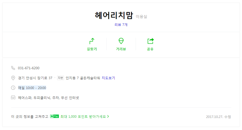 헤어리치맘 이미지
